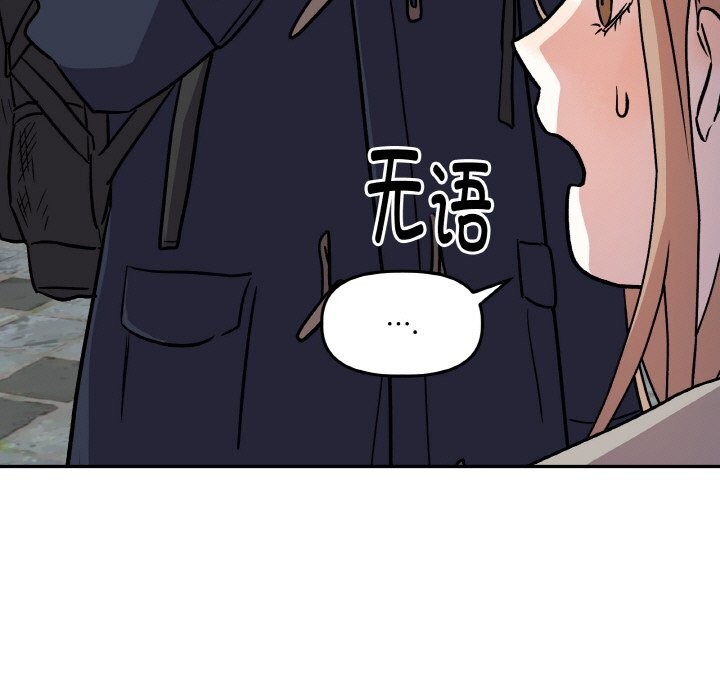 附属品少女的叛逆期第5話