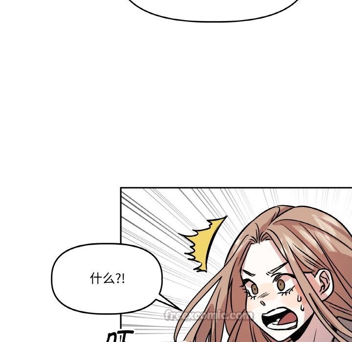 附属品少女的叛逆期第5話