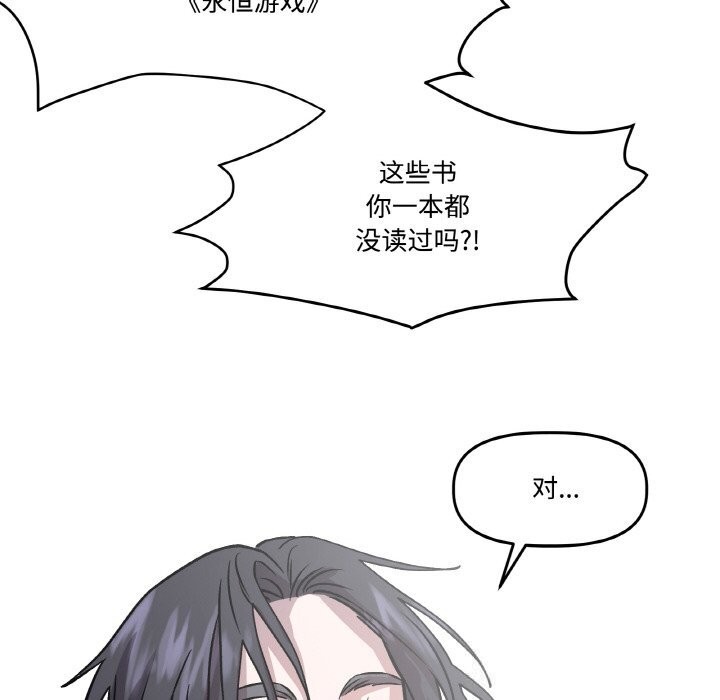 附属品少女的叛逆期第5話