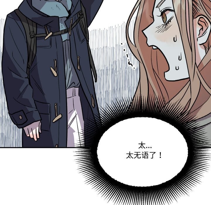 附属品少女的叛逆期第5話