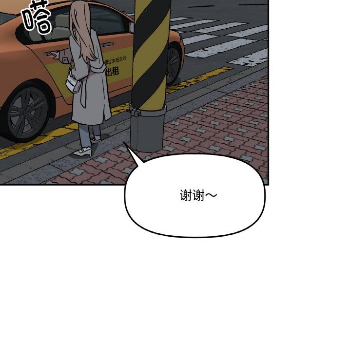 附属品少女的叛逆期第5話