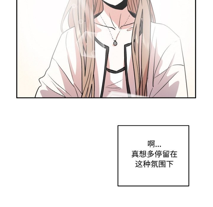 附属品少女的叛逆期第5話