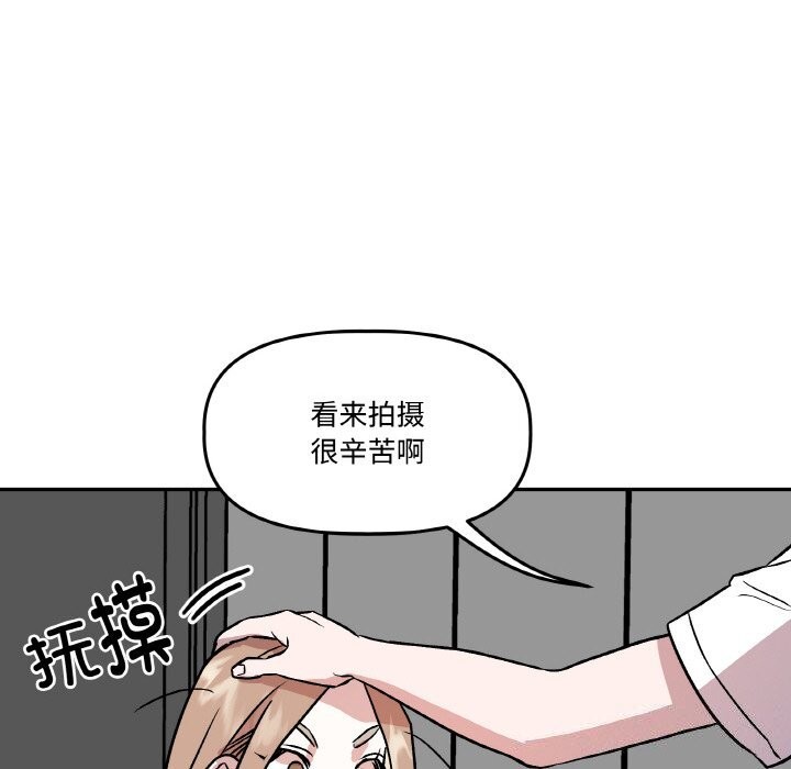 附属品少女的叛逆期第5話