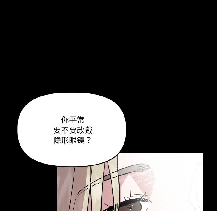 附属品少女的叛逆期第5話