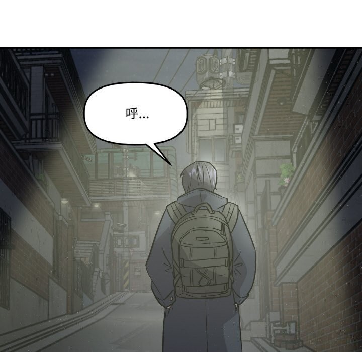 附属品少女的叛逆期第5話