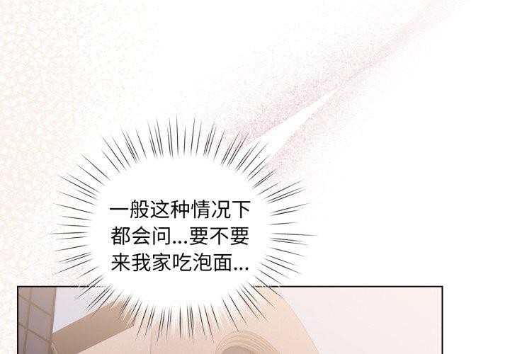 配角的生存任务第20話