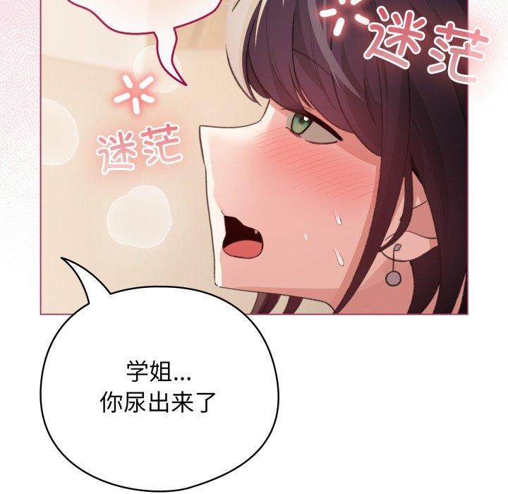 配角的生存任务第20話