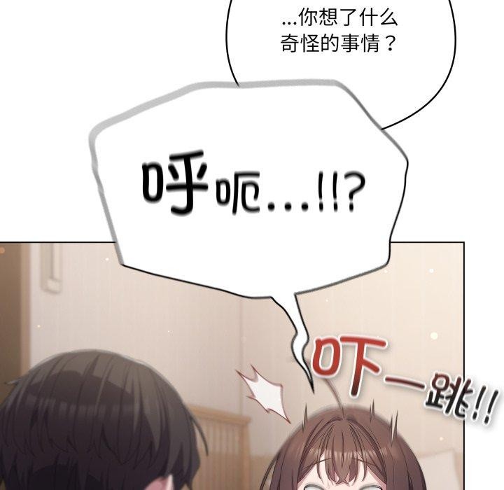 喵来的恋爱第24話