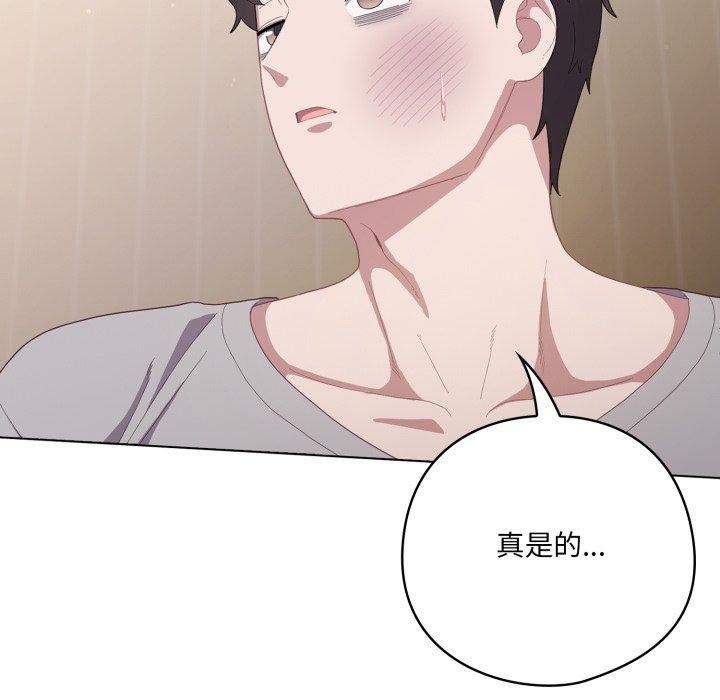 喵來的戀愛第24話