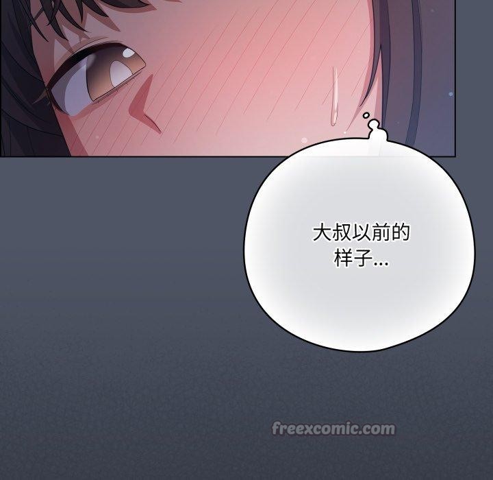 喵来的恋爱第24話