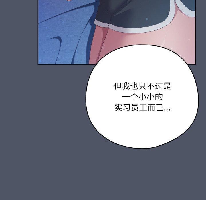 喵来的恋爱第24話