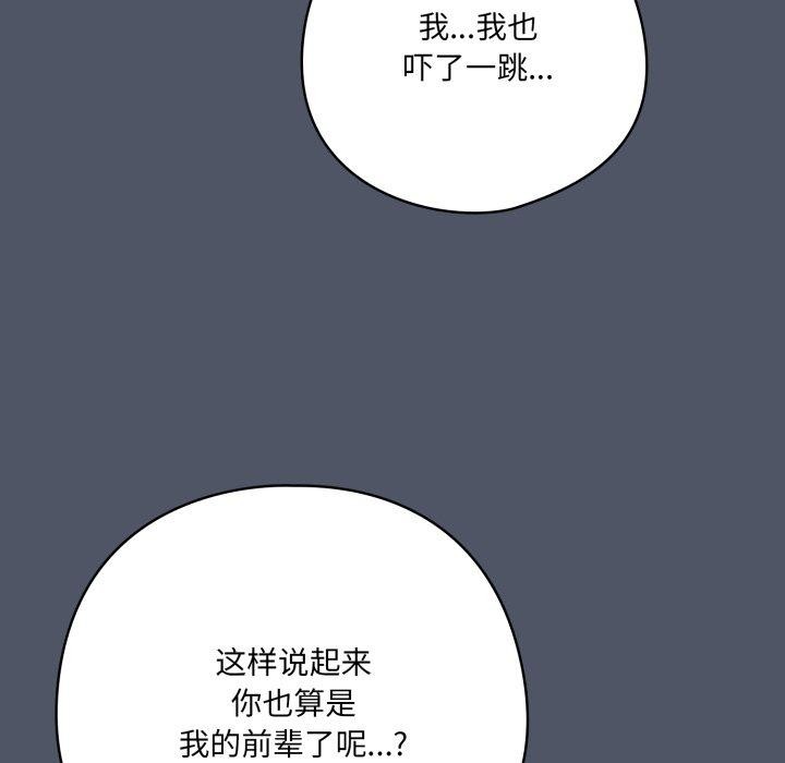 喵来的恋爱第24話