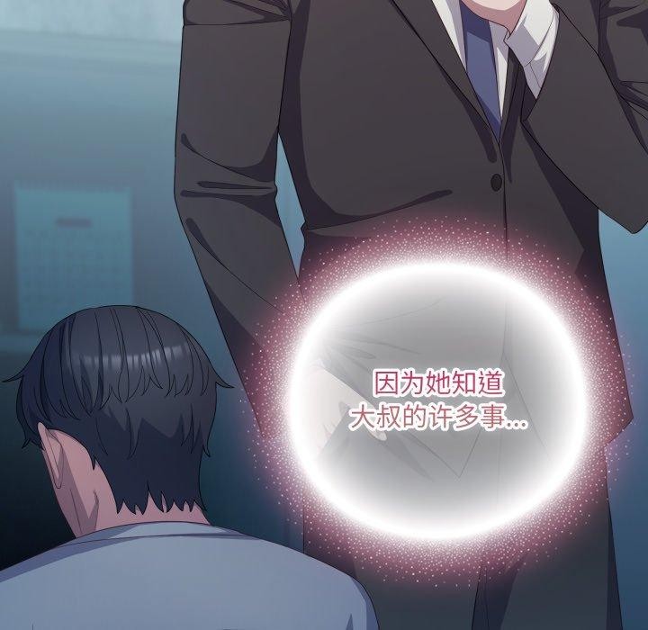 喵来的恋爱第24話