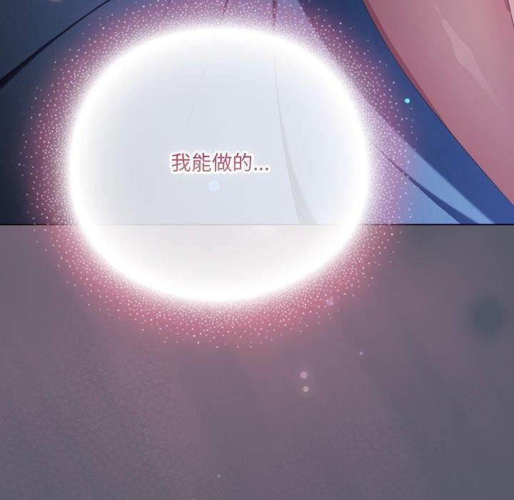 喵来的恋爱第24話