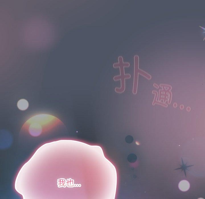 喵来的恋爱第24話