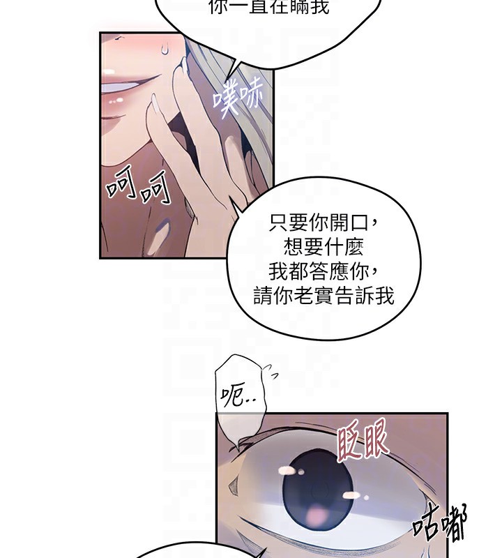 秘密教学第273話-我想吸姊姊的奶