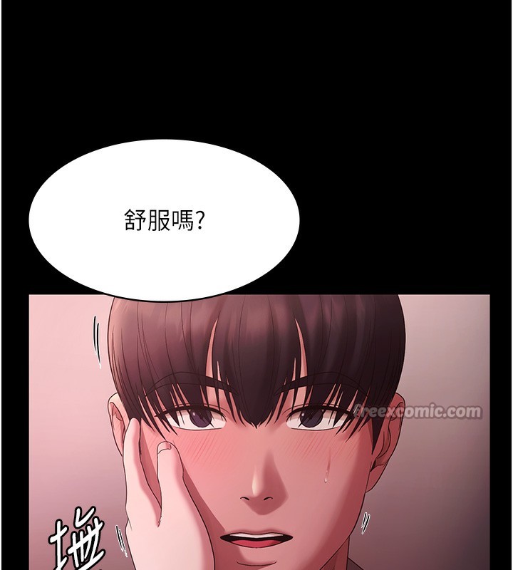 老闆娘的诱惑第60話-被弟弟的技巧弄高潮了