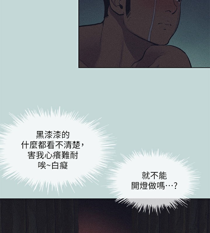 纵夏夜之梦(无码版)第93話-無窮的性慾