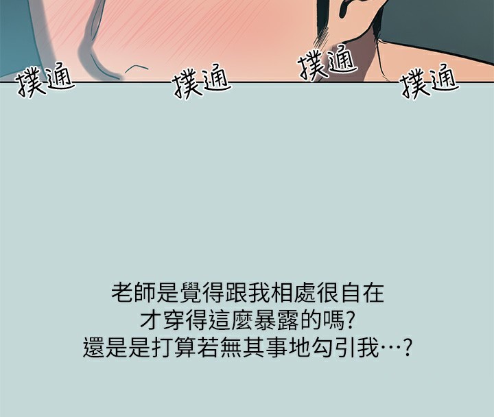 纵夏夜之梦(无码版)第93話-無窮的性慾