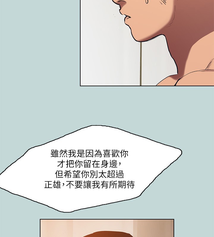 纵夏夜之梦(无码版)第94話-妳是我的女人