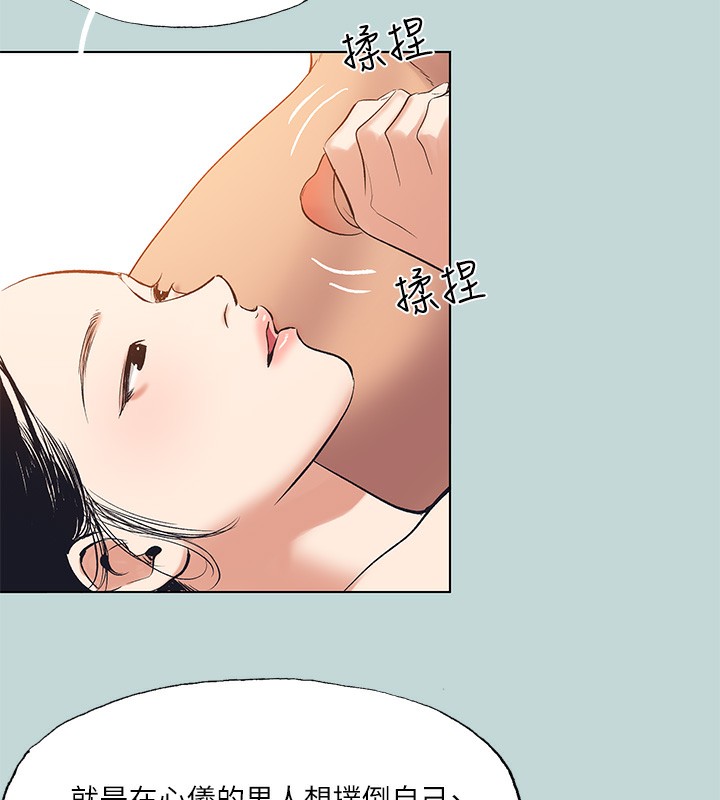 纵夏夜之梦(无码版)第94話-妳是我的女人