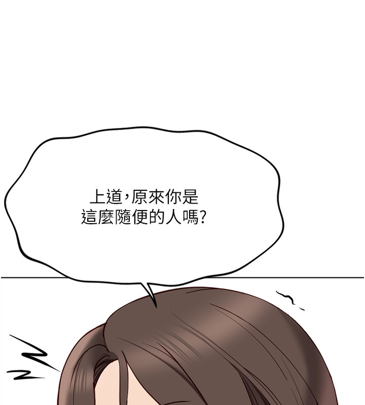 鲁蛇社畜的金手指第27話-積極獻身的組長