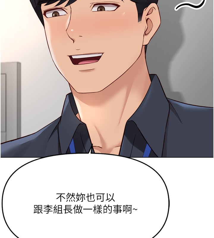 鲁蛇社畜的金手指第27話-積極獻身的組長