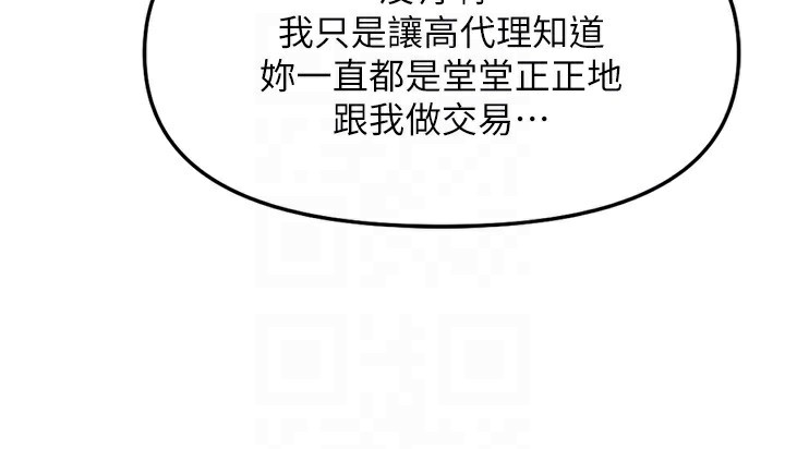 鲁蛇社畜的金手指第27話-積極獻身的組長