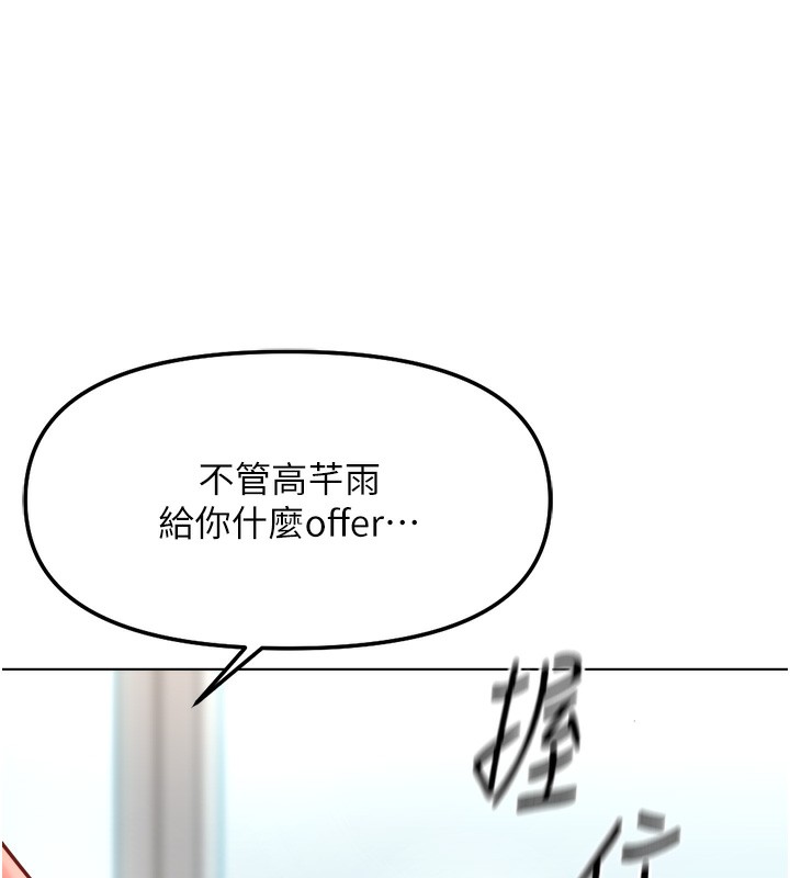 鲁蛇社畜的金手指第27話-積極獻身的組長