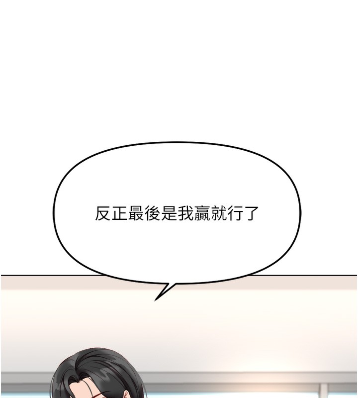 鲁蛇社畜的金手指第27話-積極獻身的組長