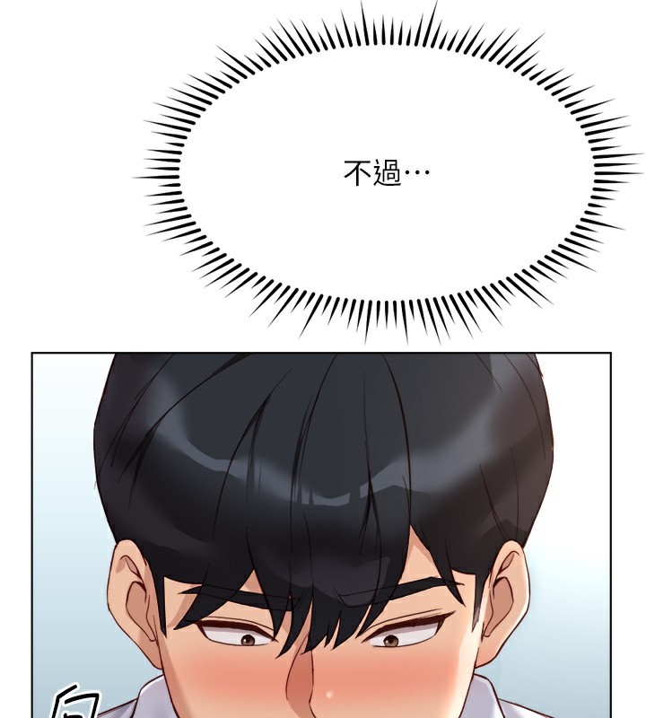 鲁蛇社畜的金手指第27話-積極獻身的組長