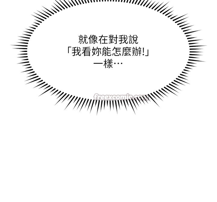 鲁蛇社畜的金手指第27話-積極獻身的組長