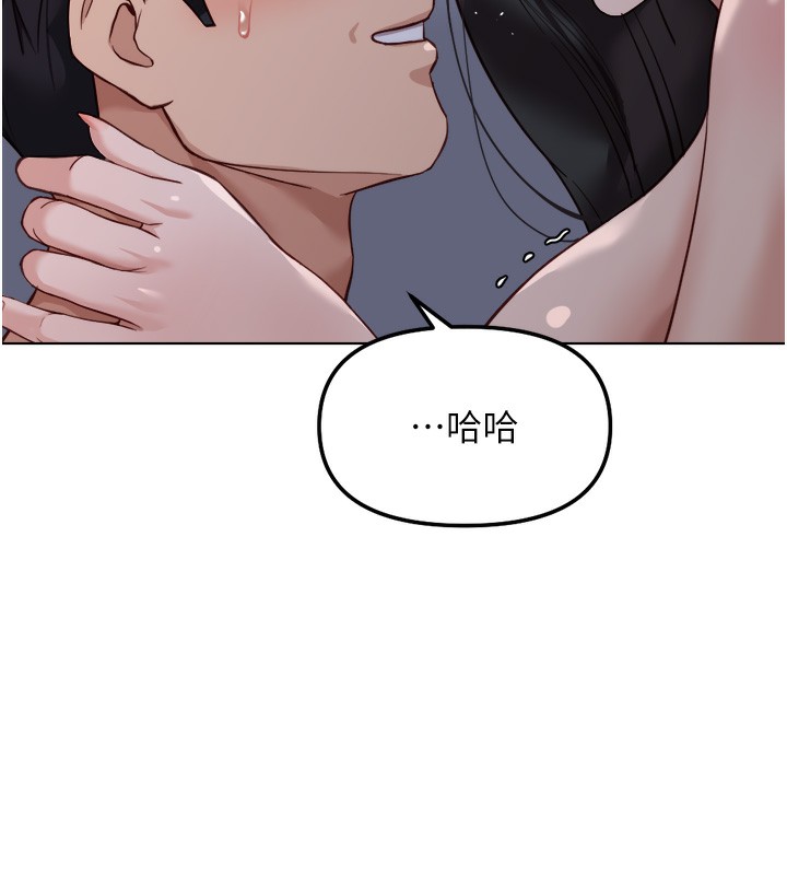 鲁蛇社畜的金手指第27話-積極獻身的組長