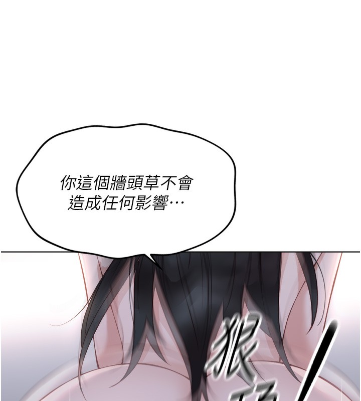 鲁蛇社畜的金手指第27話-積極獻身的組長