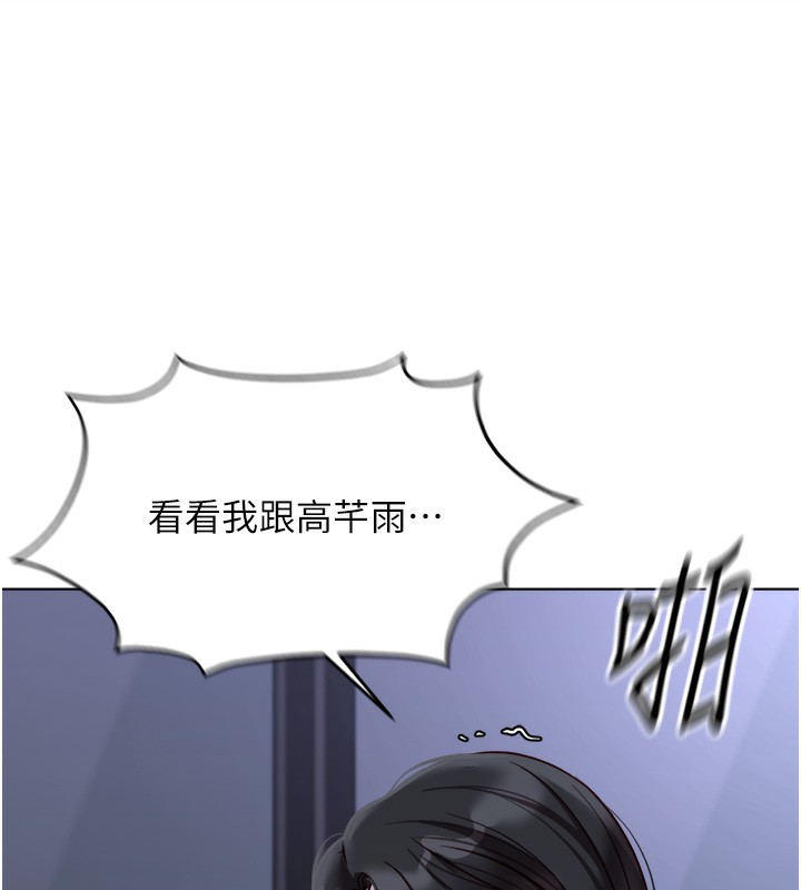 鲁蛇社畜的金手指第27話-積極獻身的組長