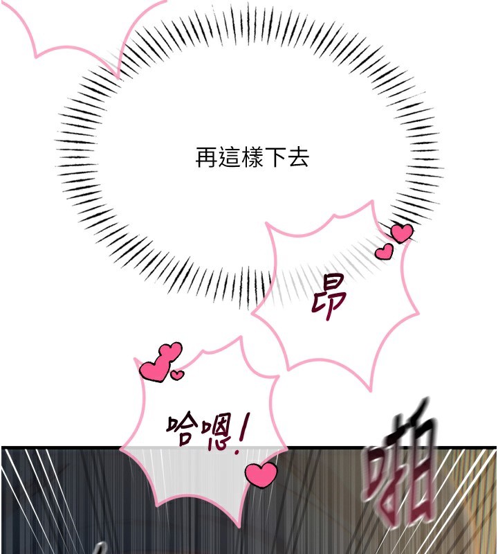 恶次人生第31話-拍下女偶像不雅照