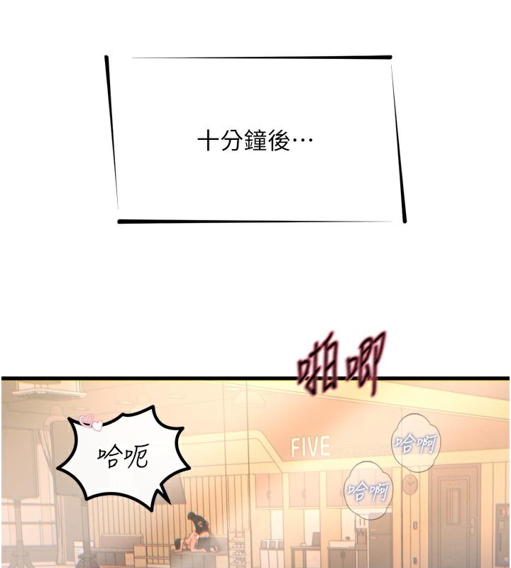 恶次人生第31話-拍下女偶像不雅照