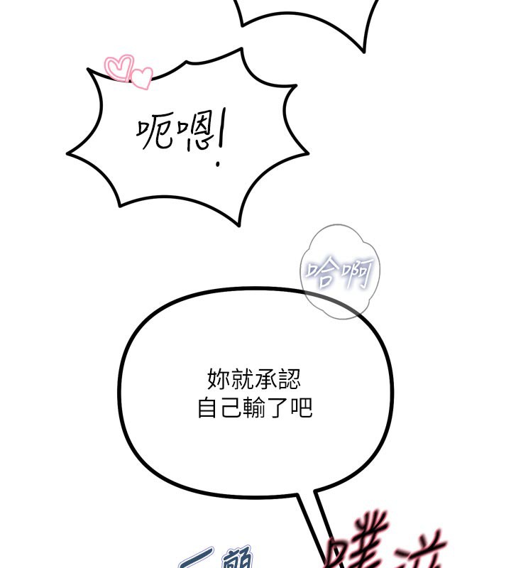 恶次人生第31話-拍下女偶像不雅照