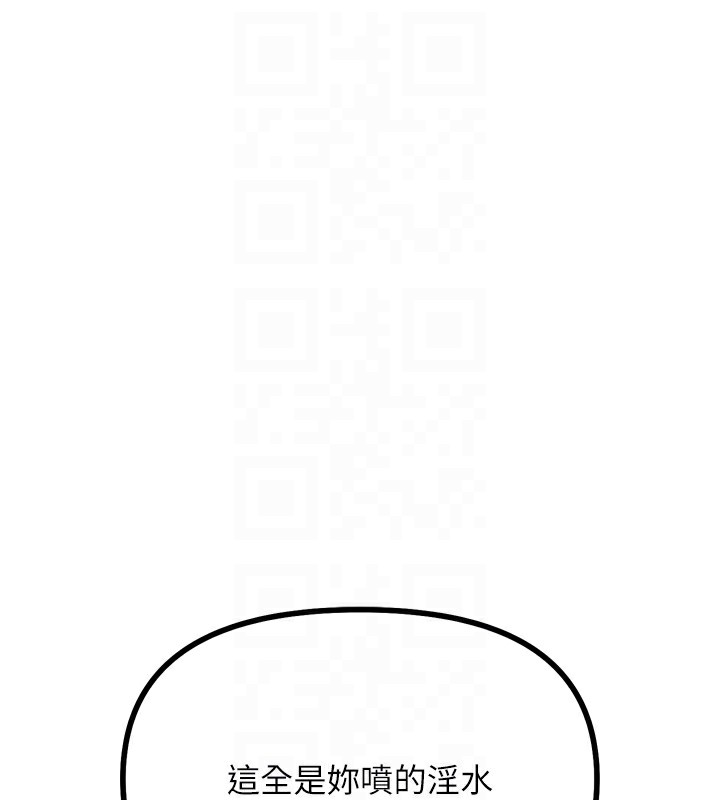 恶次人生第31話-拍下女偶像不雅照