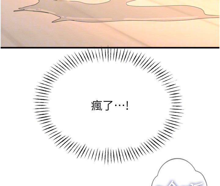 恶次人生第31話-拍下女偶像不雅照