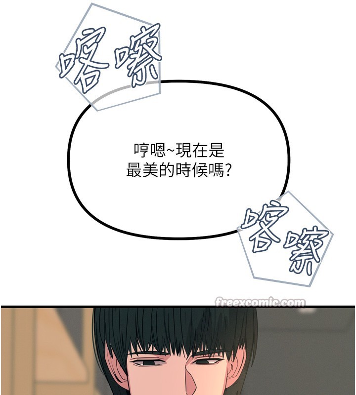 恶次人生第31話-拍下女偶像不雅照