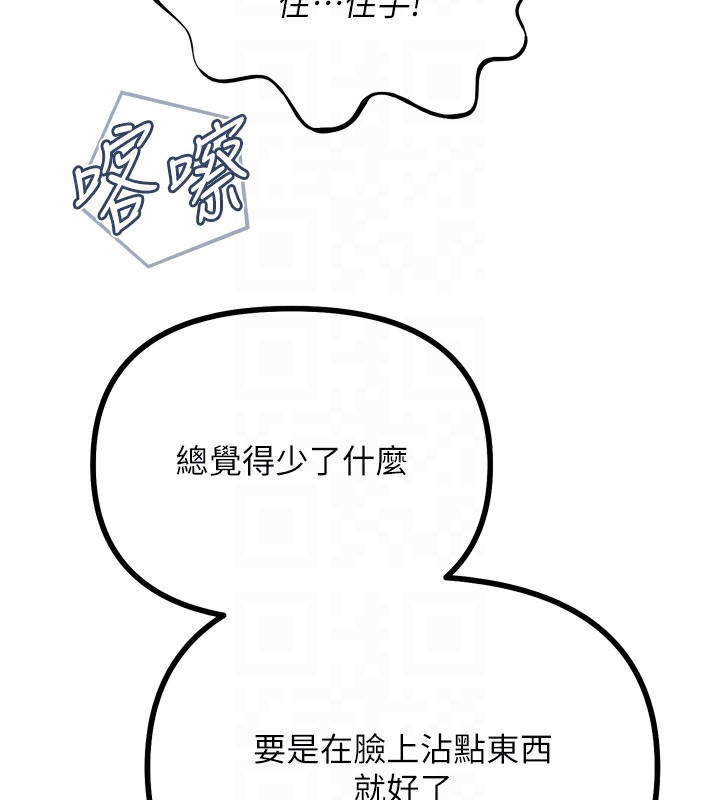 恶次人生第31話-拍下女偶像不雅照