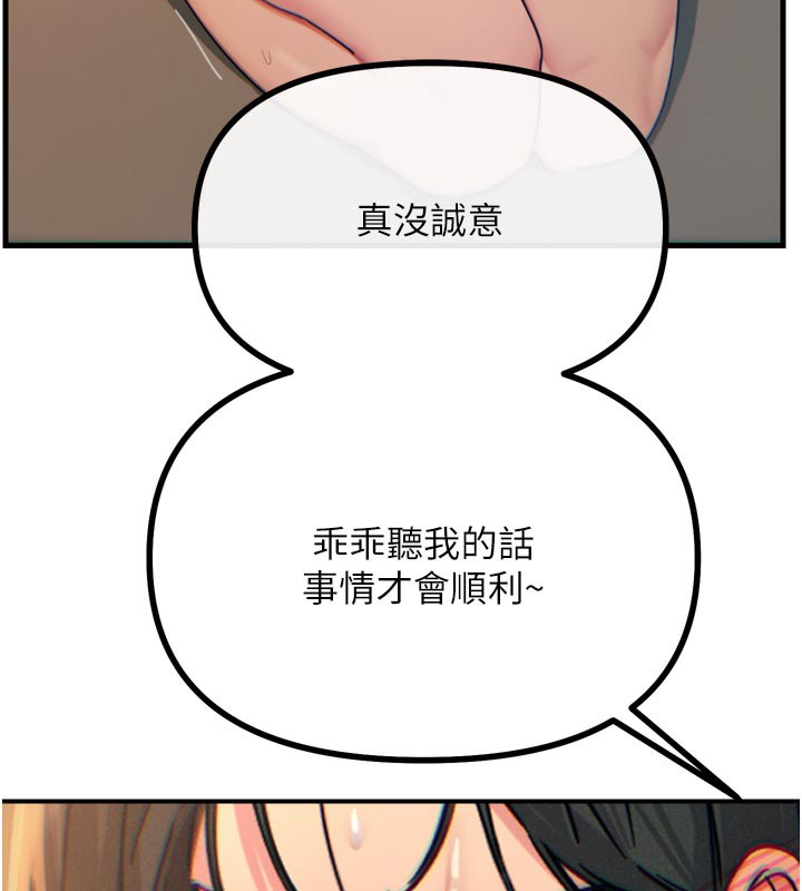 恶次人生第31話-拍下女偶像不雅照