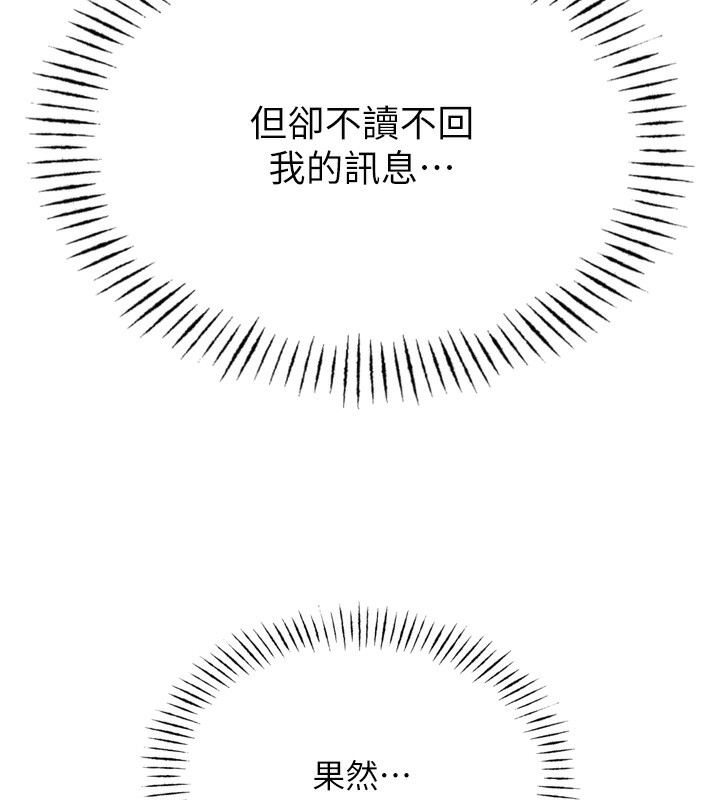 恶次人生第31話-拍下女偶像不雅照