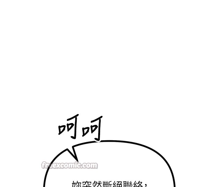 恶次人生第31話-拍下女偶像不雅照