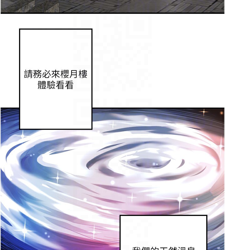 秘密温泉:混汤旅馆最終話-我只喜歡妳