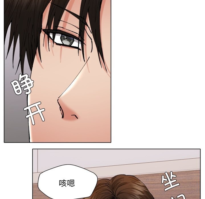 了不起的她第72話