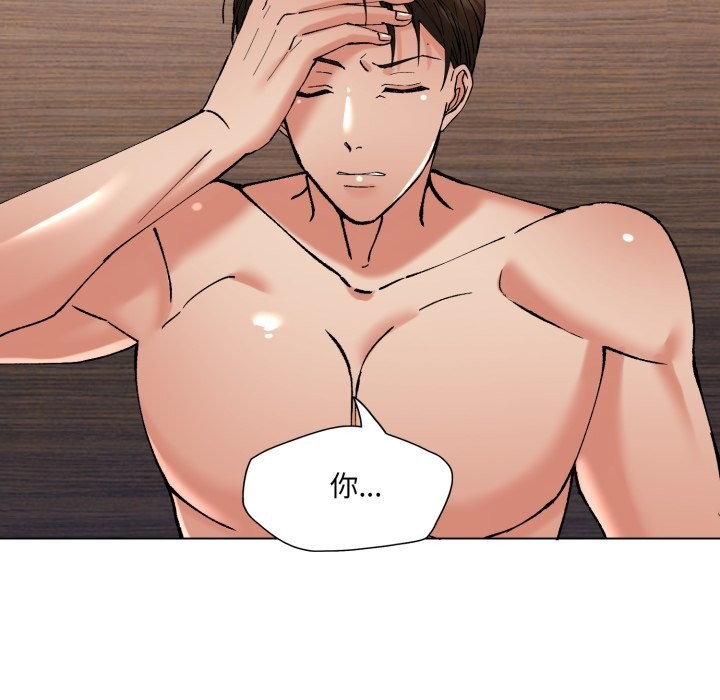 了不起的她第72話