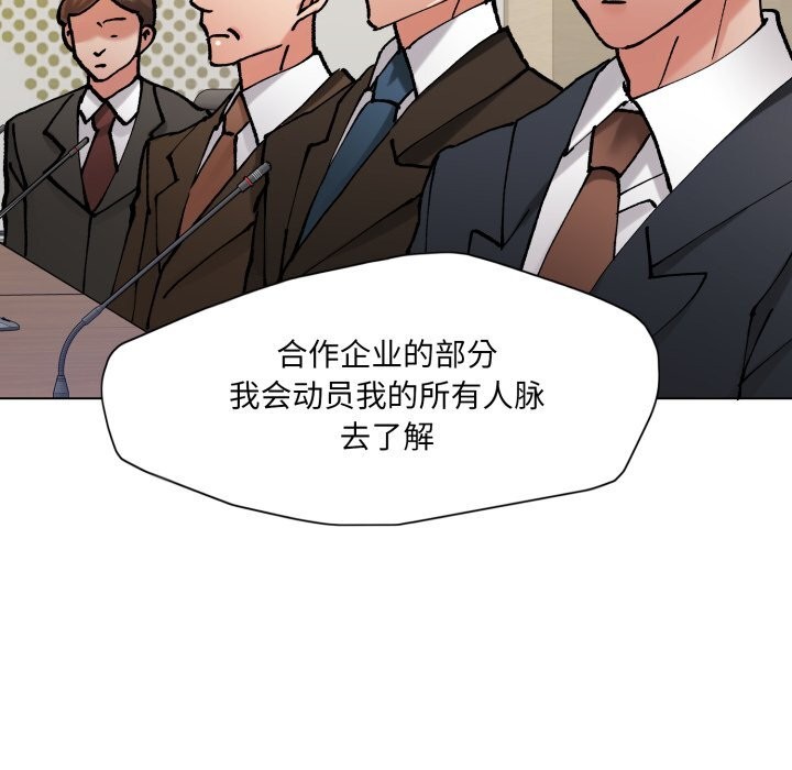 了不起的她第72話