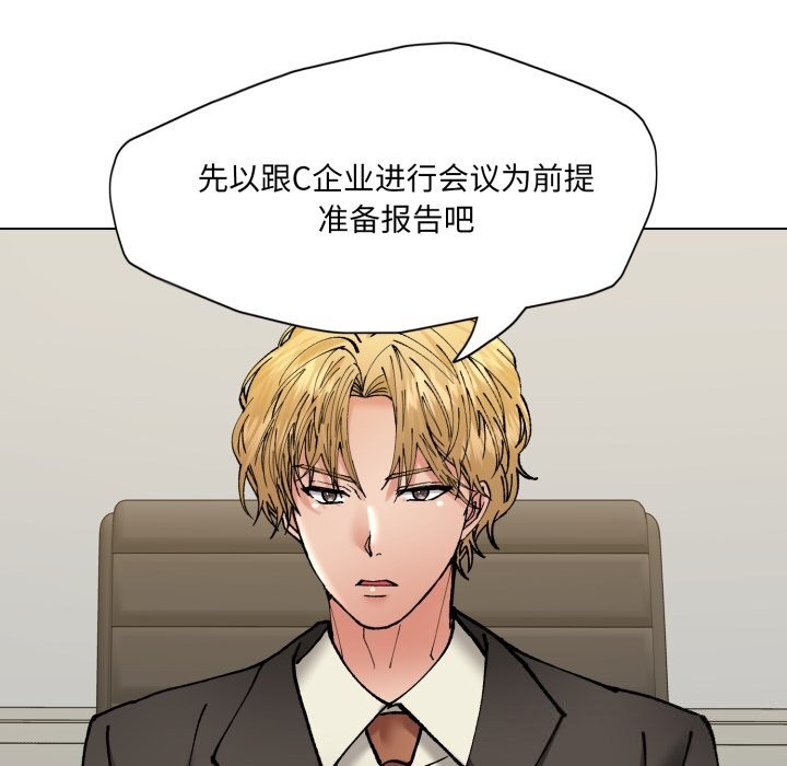 了不起的她第72話